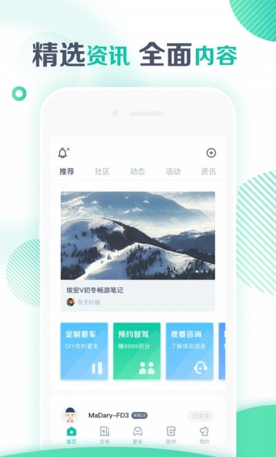 埃安