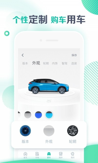 埃安