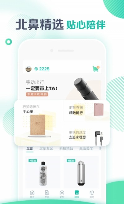 埃安