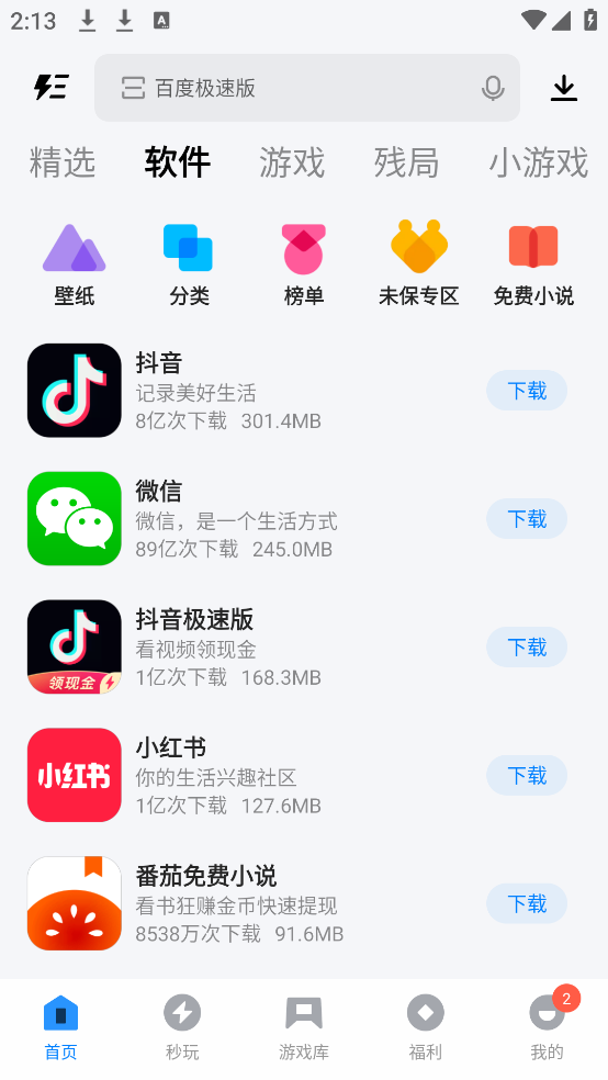 2025813141419320420.png